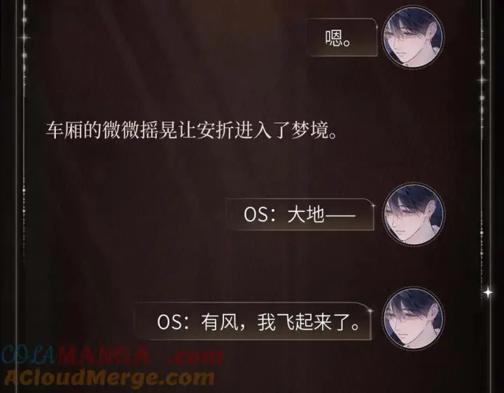 漫画《小蘑菇》分寸之间第5张图