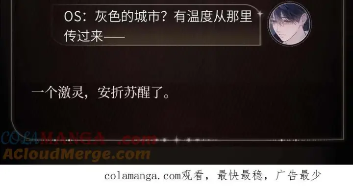 漫画《小蘑菇》分寸之间第6张图