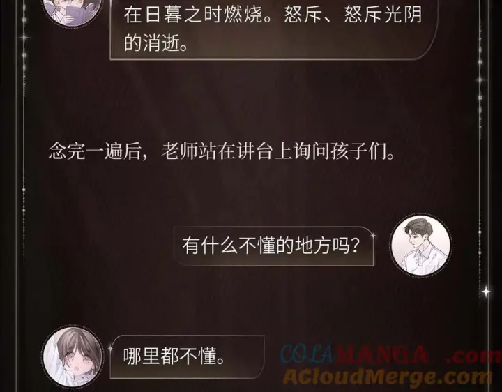 漫画《小蘑菇》光影诗篇第5张图