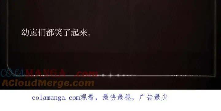漫画《小蘑菇》光影诗篇第6张图