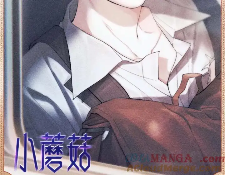 漫画《小蘑菇》编号归途第2张图