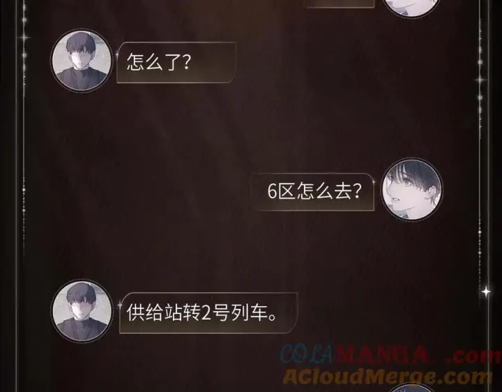 漫画《小蘑菇》编号归途第5张图