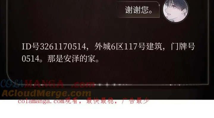 漫画《小蘑菇》编号归途第6张图