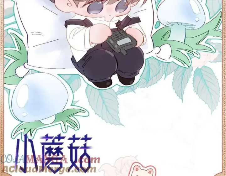 漫画《小蘑菇》食欲微启第8张图