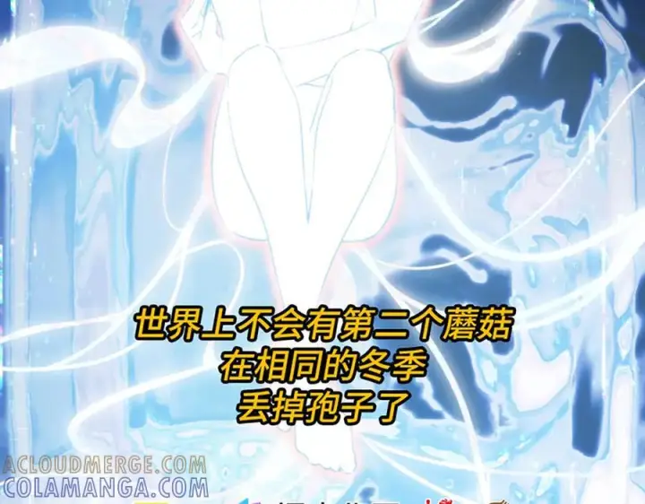 漫画《小蘑菇》单行本第3册来啦！第17张图