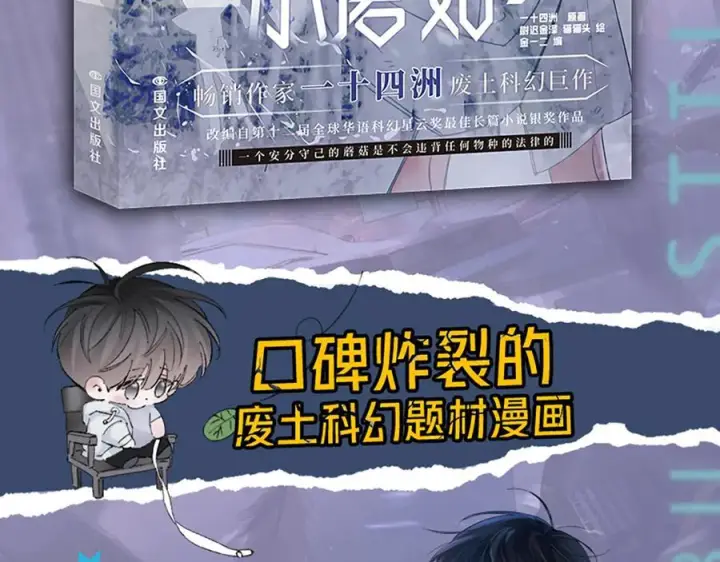 漫画《小蘑菇》单行本第3册来啦！第4张图