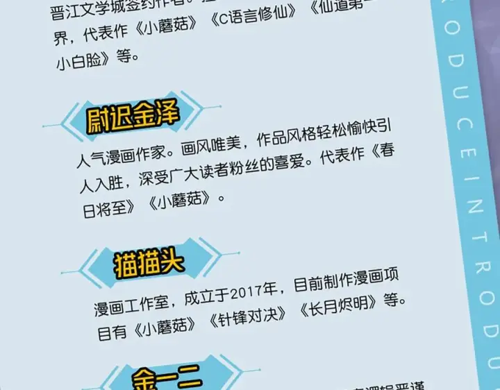 漫画《小蘑菇》单行本第3册来啦！第8张图