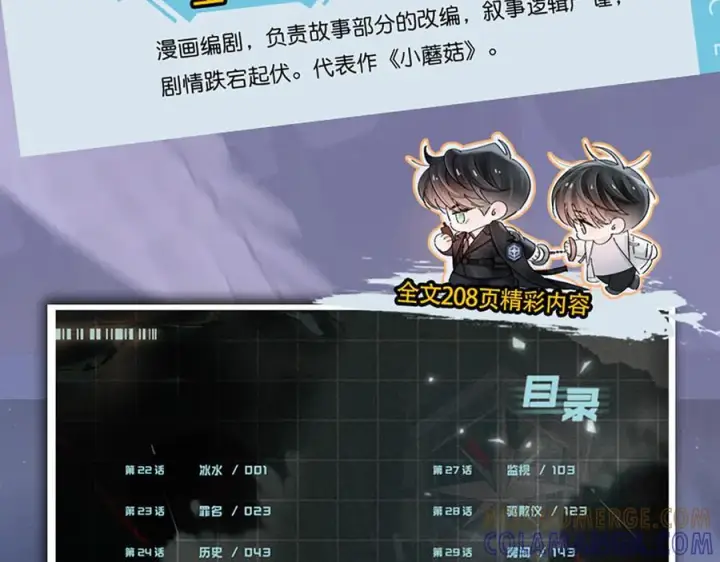 漫画《小蘑菇》单行本第3册来啦！第9张图