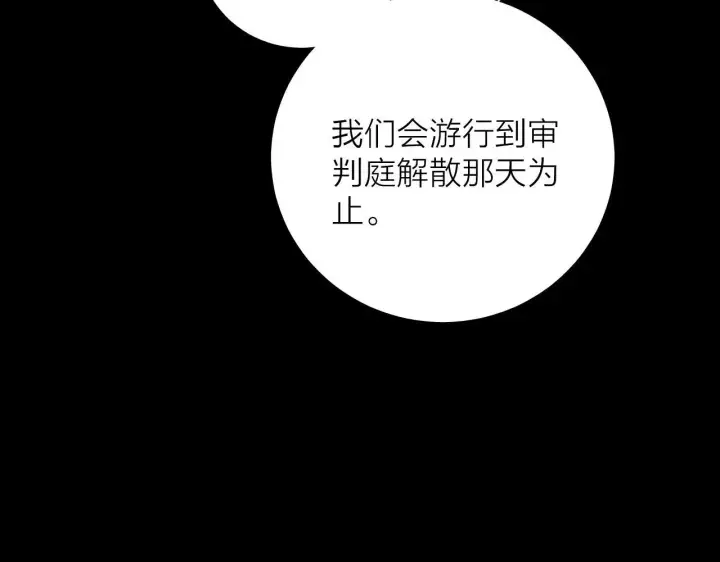 《小蘑菇》第9话 游行图80