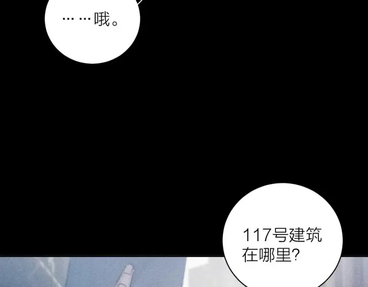 《小蘑菇》第9话 游行图82