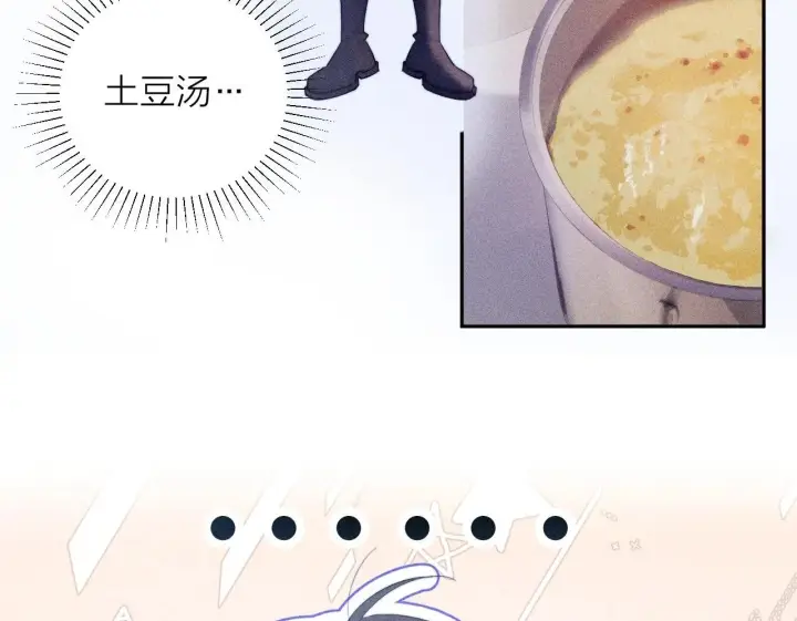 漫画《小蘑菇》第10话 名字第100张图