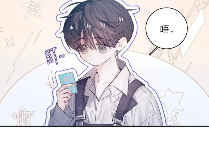 漫画《小蘑菇》第10话 名字第101张图