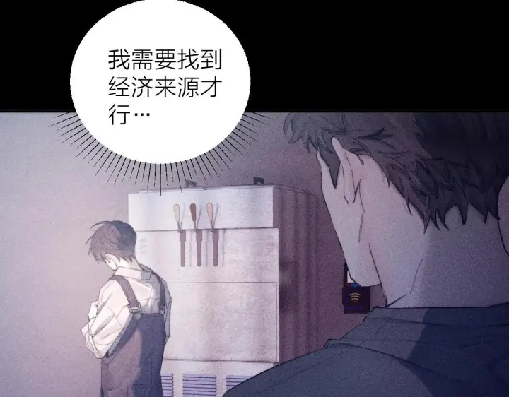 漫画《小蘑菇》第10话 名字第109张图
