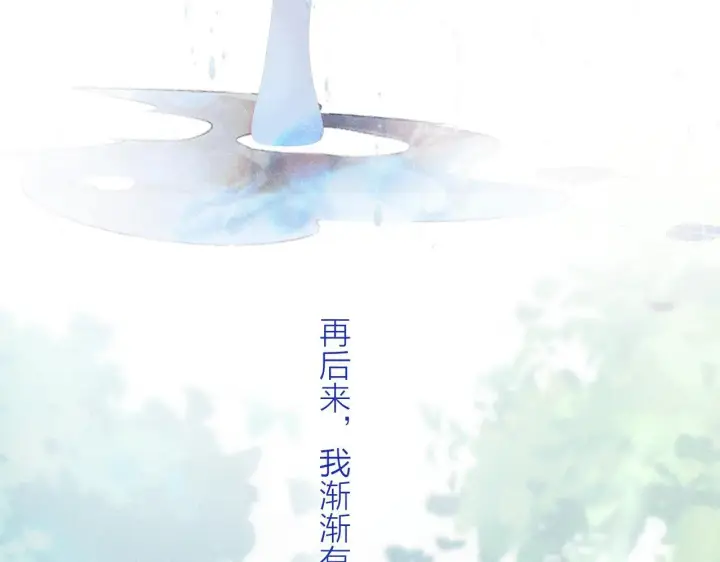 漫画《小蘑菇》第10话 名字第30张图