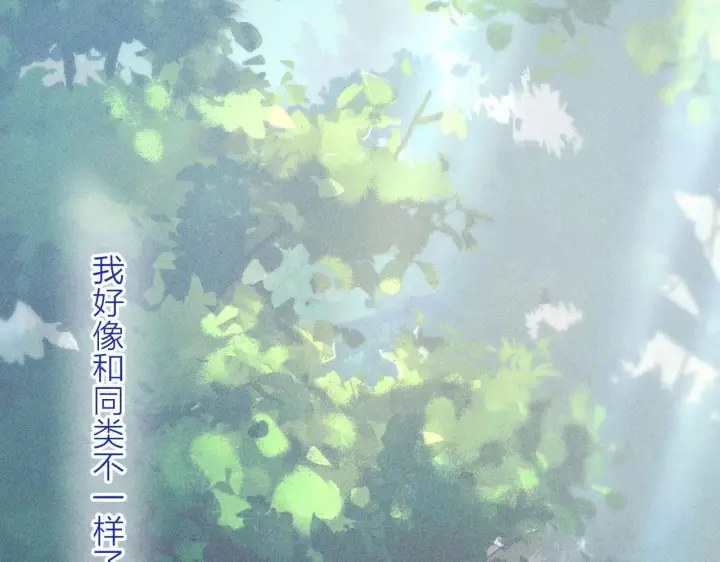 漫画《小蘑菇》第10话 名字第32张图