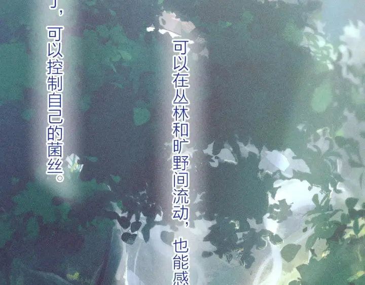 漫画《小蘑菇》第10话 名字第33张图