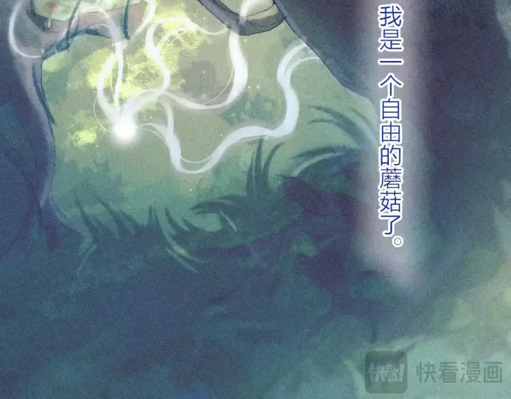 漫画《小蘑菇》第10话 名字第35张图