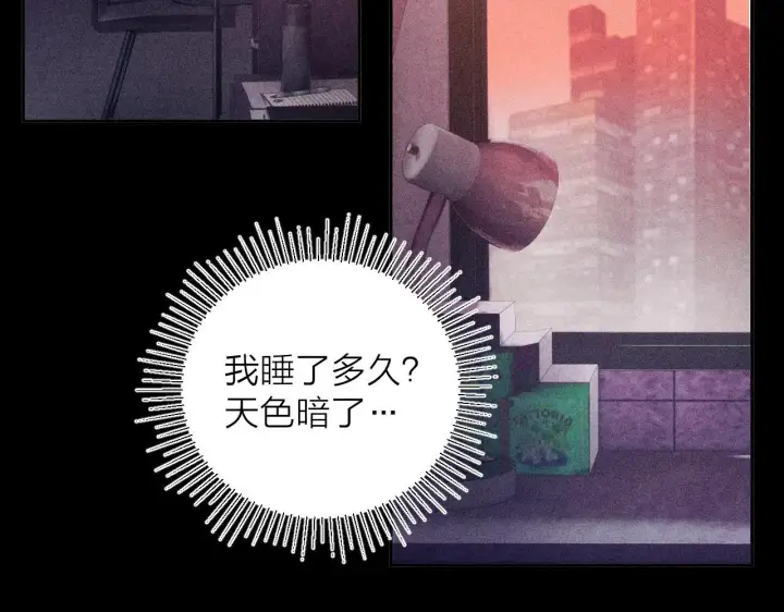 漫画《小蘑菇》第10话 名字第84张图