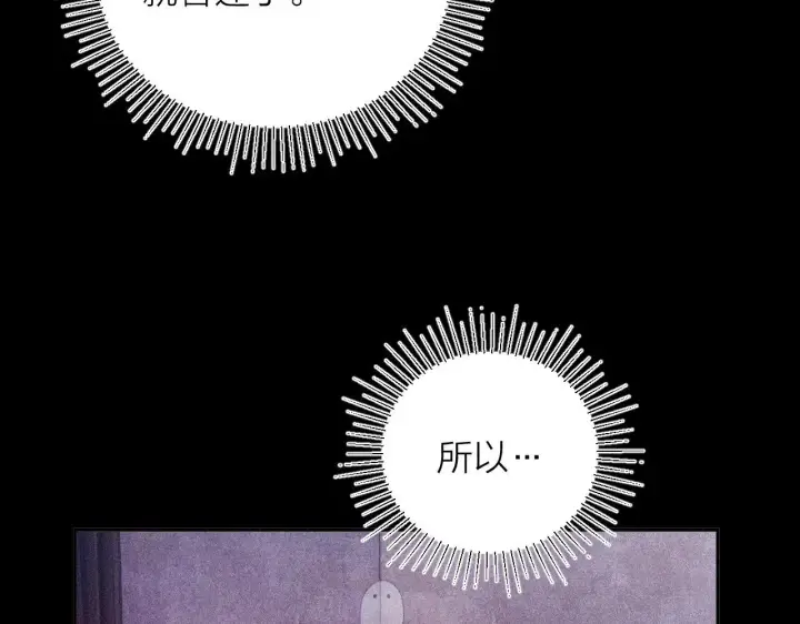 漫画《小蘑菇》第10话 名字第90张图