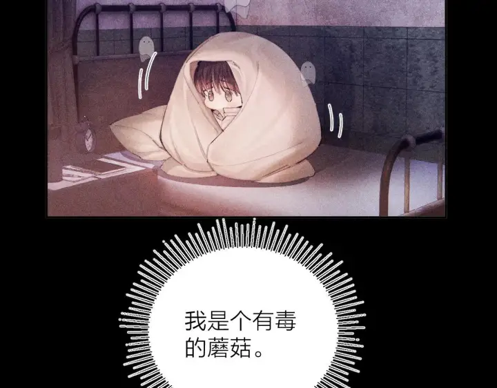 漫画《小蘑菇》第10话 名字第91张图