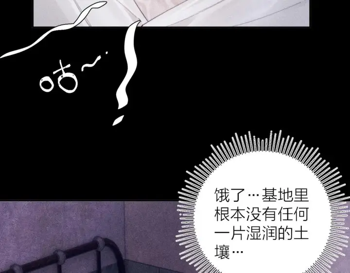 漫画《小蘑菇》第10话 名字第93张图
