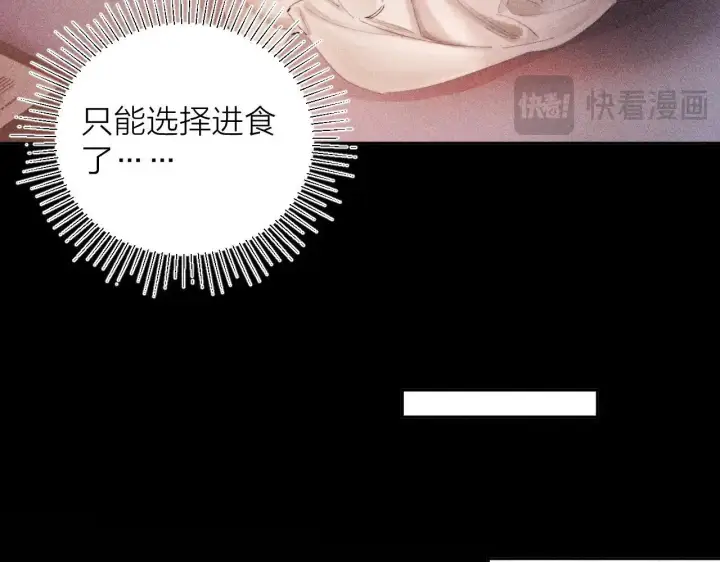 漫画《小蘑菇》第10话 名字第95张图