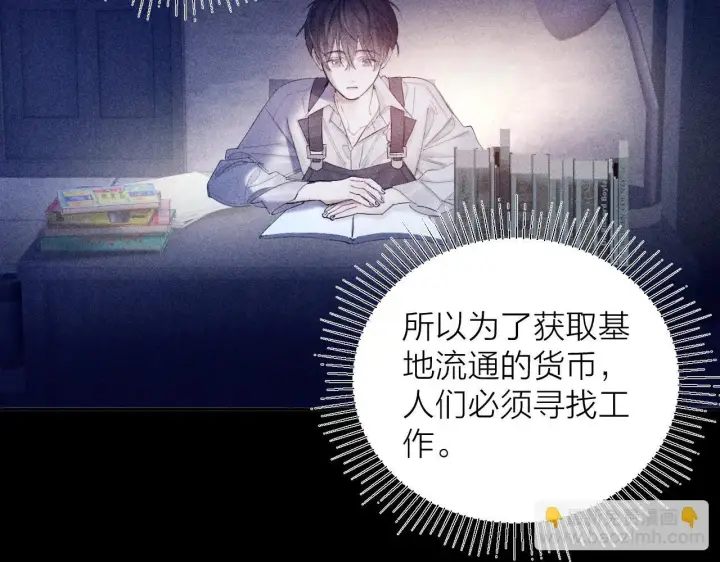 漫画《小蘑菇》第11话 基地手册第100张图