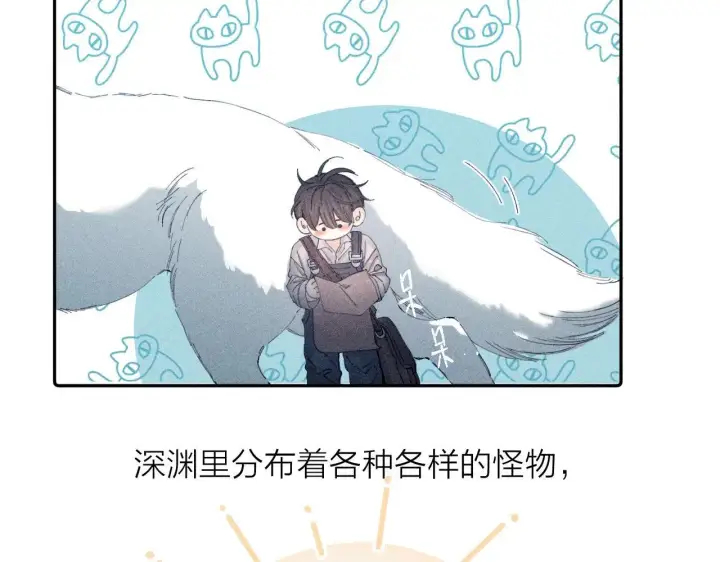 漫画《小蘑菇》第11话 基地手册第14张图