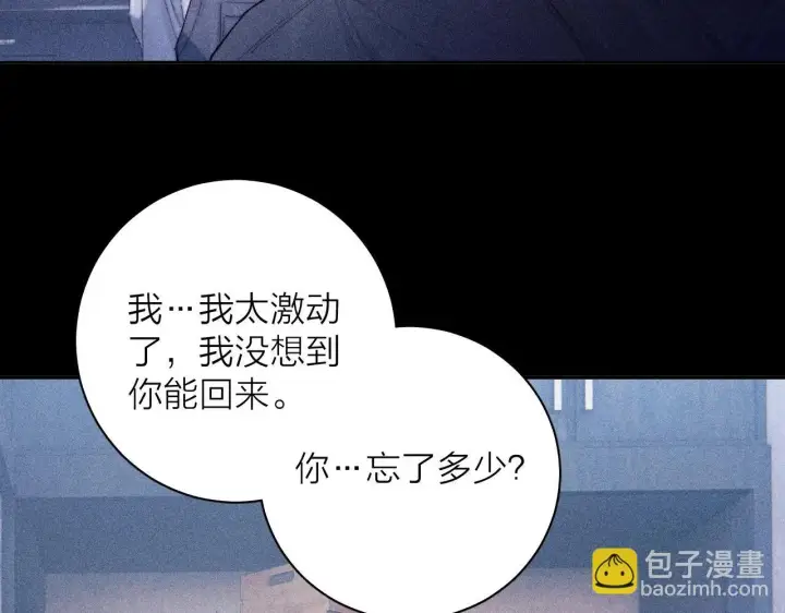 漫画《小蘑菇》第11话 基地手册第57张图
