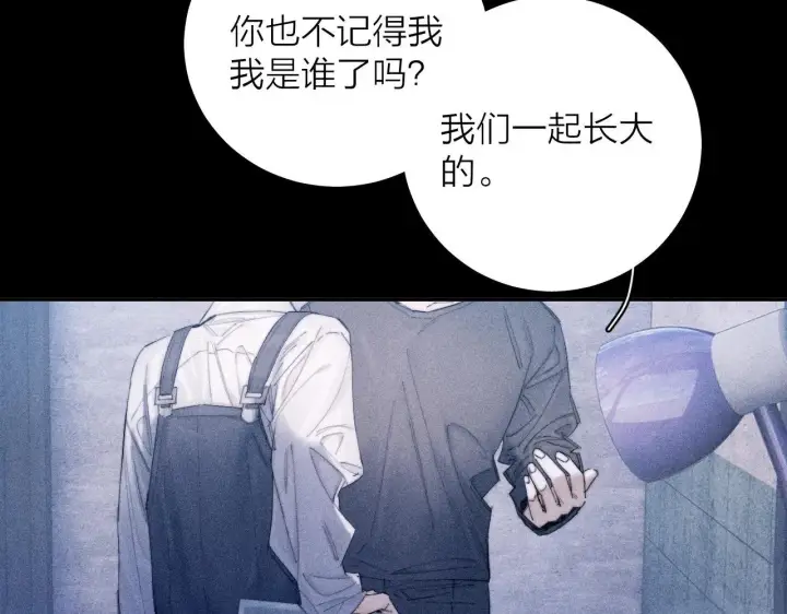 漫画《小蘑菇》第11话 基地手册第60张图