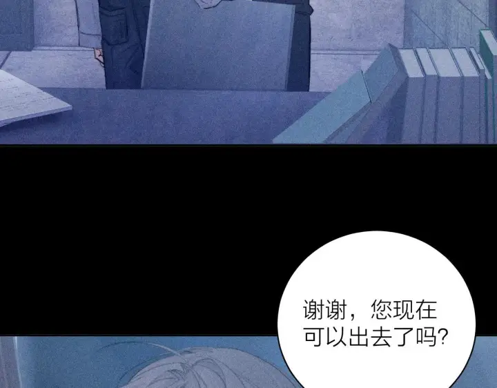 漫画《小蘑菇》第11话 基地手册第61张图