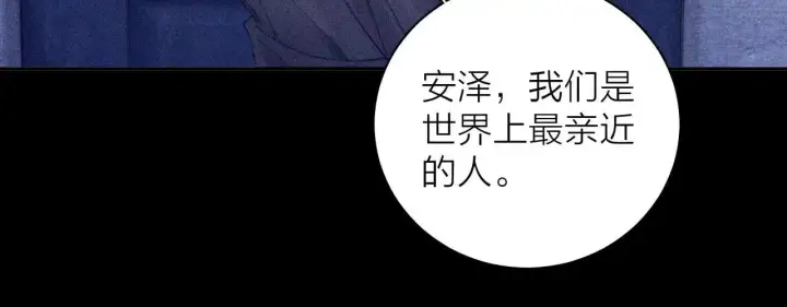 漫画《小蘑菇》第11话 基地手册第69张图