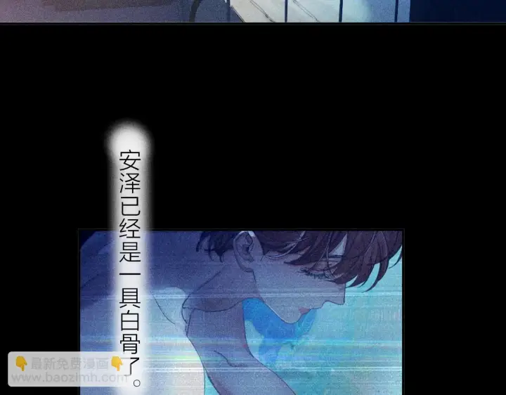 漫画《小蘑菇》第11话 基地手册第74张图