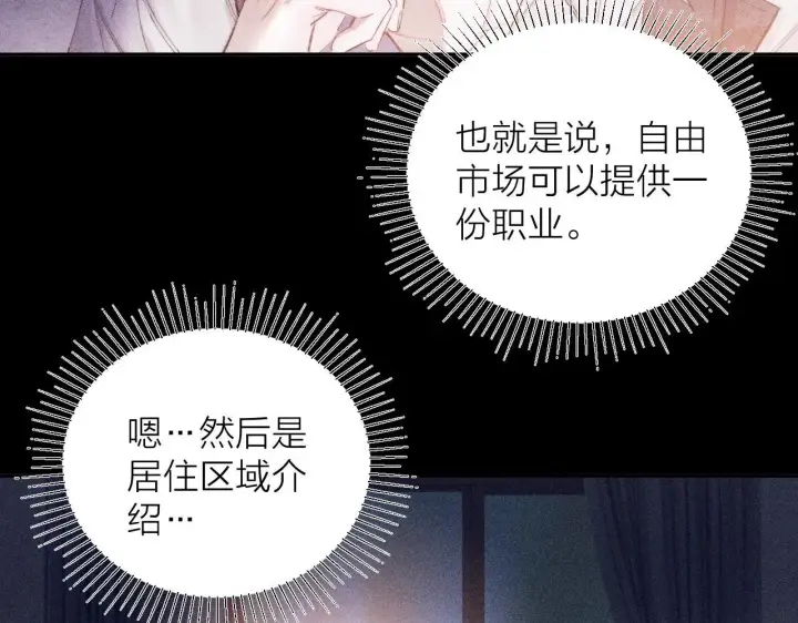 《小蘑菇》第12话 工作图4