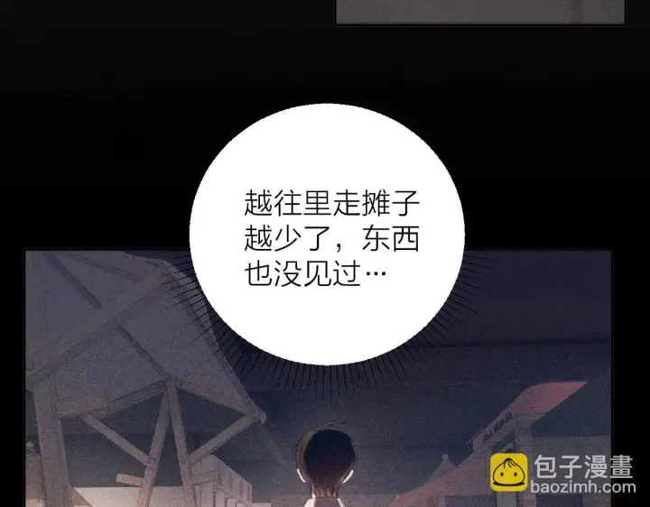《小蘑菇》第12话 工作图60