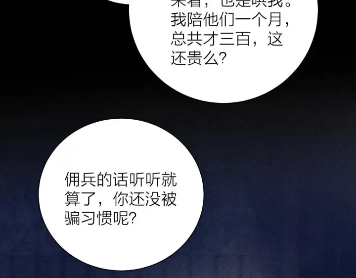 《小蘑菇》第12话 工作图95