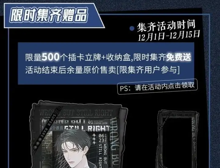 漫画《小蘑菇》小蘑菇限定藏卡抽赏来啦第2张图
