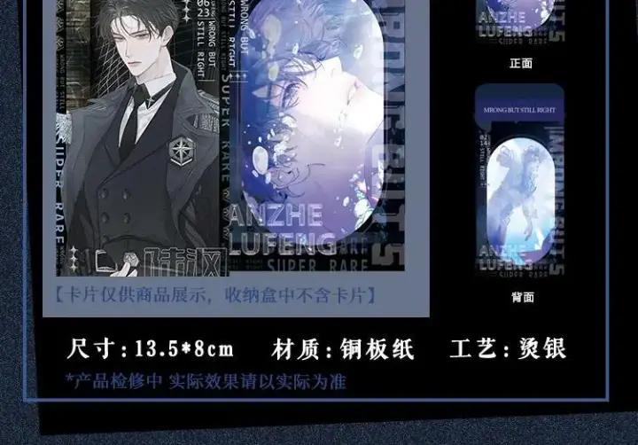 漫画《小蘑菇》小蘑菇限定藏卡抽赏来啦第4张图