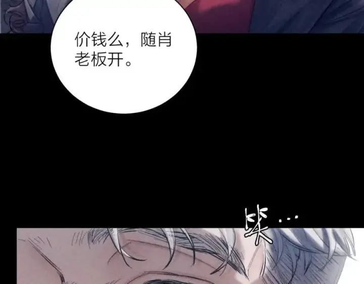 漫画《小蘑菇》第13话 好用第102张图