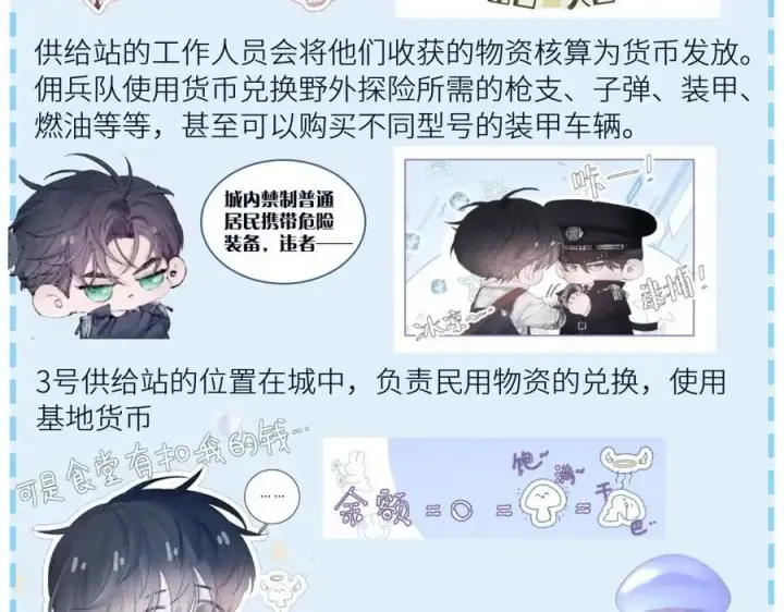 漫画《小蘑菇》第13话 好用第112张图