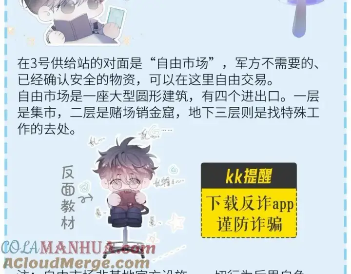 漫画《小蘑菇》第13话 好用第113张图