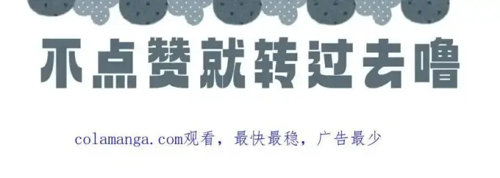 漫画《小蘑菇》第13话 好用第116张图