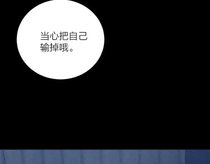 漫画《小蘑菇》第13话 好用第18张图