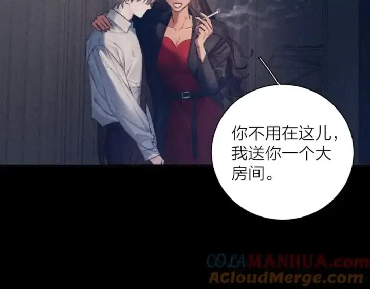 漫画《小蘑菇》第13话 好用第25张图
