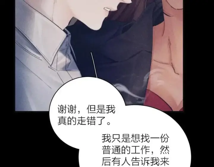 漫画《小蘑菇》第13话 好用第27张图