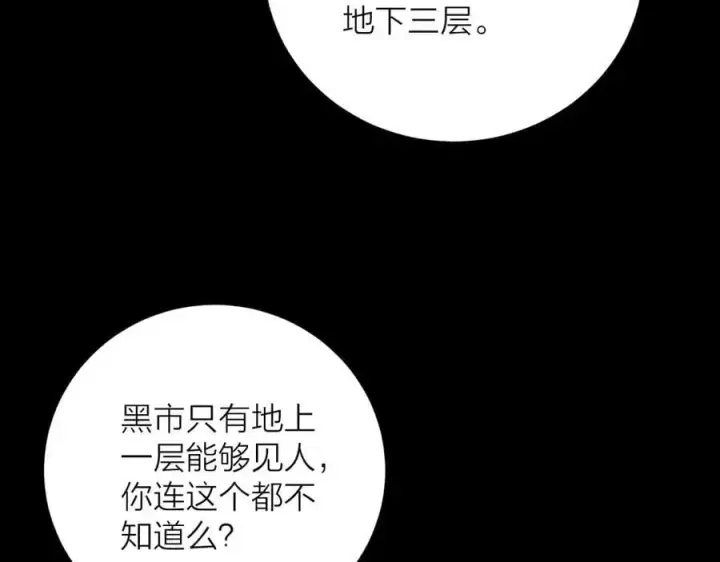 漫画《小蘑菇》第13话 好用第28张图