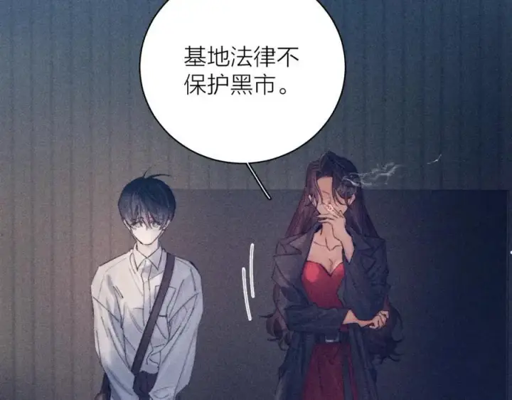漫画《小蘑菇》第13话 好用第31张图