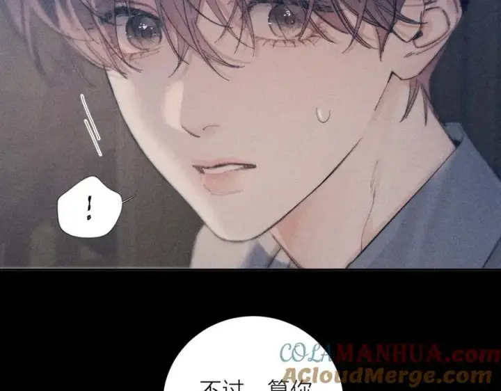漫画《小蘑菇》第13话 好用第37张图