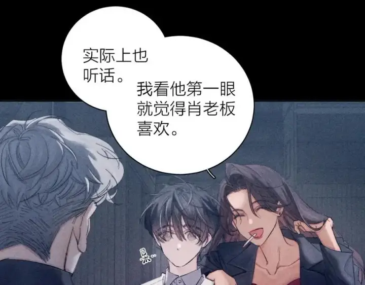 漫画《小蘑菇》第13话 好用第60张图