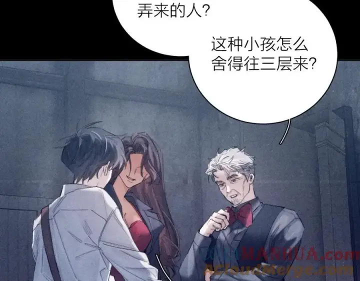 漫画《小蘑菇》第13话 好用第65张图